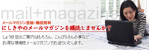 ���[���}�K�W���o�^